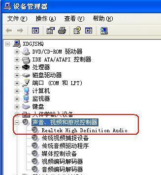 电脑如何发现音频设备错误？（解决音频设备问题的有效方法）
