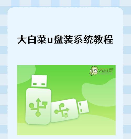 联想U盘启动装系统教程（详解联想U盘启动装系统的步骤，助你实现自助安装系统）