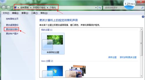 从Win10到Win7（无需专业知识，简单操作让你回到Windows7的怀抱）