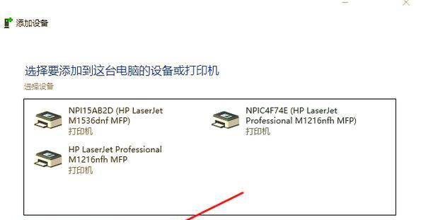 如何安装本地打印机设备？（简单步骤教你轻松设置打印机）