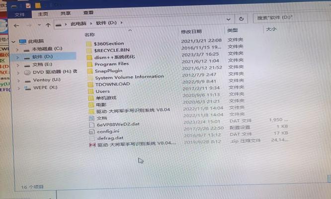 电脑打开D盘错误解决方法（排查错误原因及修复方案）