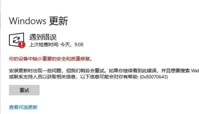 电脑代码执行错误的原因及解决方法（探究电脑代码执行错误的各种原因，并提供相应的解决方法）
