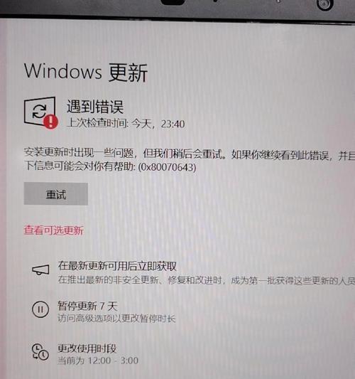 电脑发送邮件错误的原因及解决方法（探究电脑发送邮件错误的主要原因及解决办法）