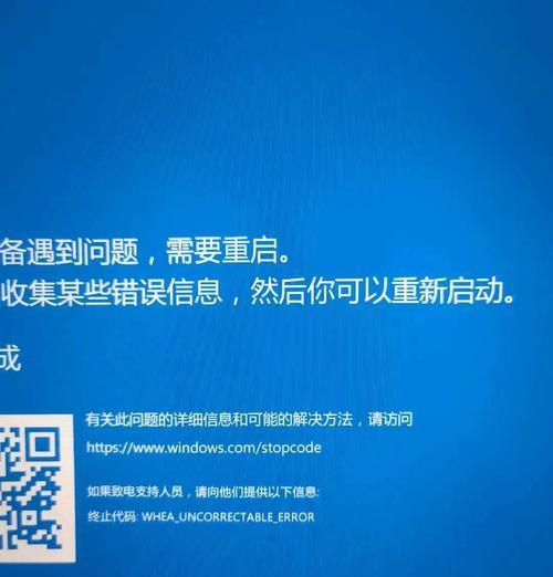 解析华为电脑频繁重启的原因及解决方案（华为电脑频繁重启的困扰与应对之策）