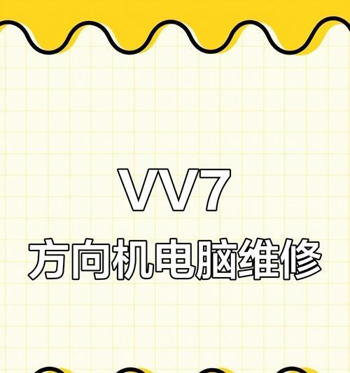 电脑操作错误如何恢复？（一步步解决电脑操作错误的方法与技巧）