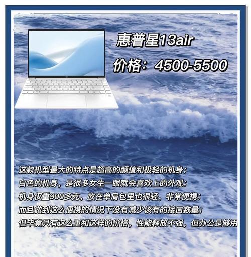 公认性能最好的笔记本推荐（追求极致性能的终极选择）
