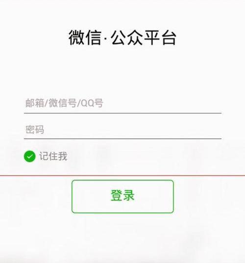 电脑登录微信遇到错误的解决方法（如何解决在电脑上登录微信时遇到的常见错误）