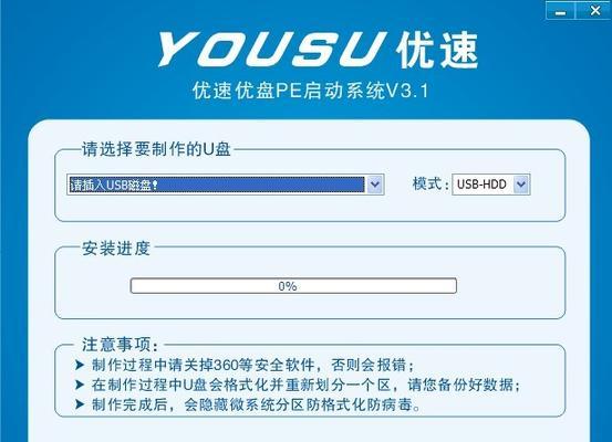 利用系统优盘装系统的教程（一步步教你如何用系统优盘轻松装系统）