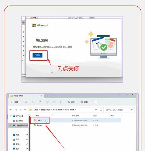 使用2010激活工具的详细教程（一步步教你使用2010激活工具激活你的软件）