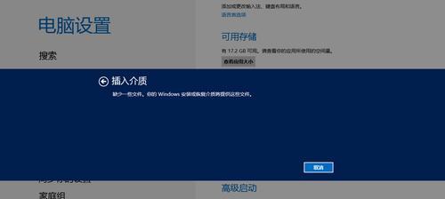 Win8恢复出厂设置教程（快速教你如何在Win8系统中进行出厂设置）