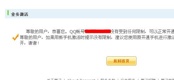 电脑登录QQ验证码错误解决方法（快速修复电脑登录QQ时验证码错误的问题）