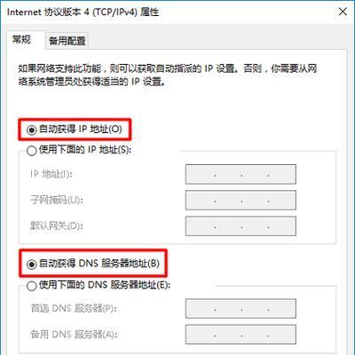解决电脑连接宽带错误769的有效方法（排除网络问题，重新建立连接，解决连接错误）