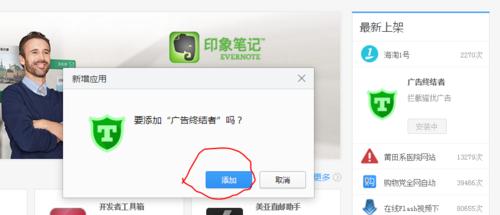 解决印象笔记电脑安装错误的有效方法（遇到印象笔记电脑安装错误，如何快速解决）