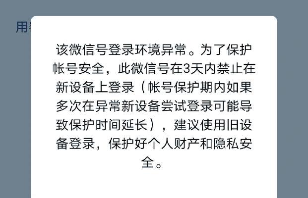 电脑密码错误的解决方法（密码错误提示及常见原因分析）
