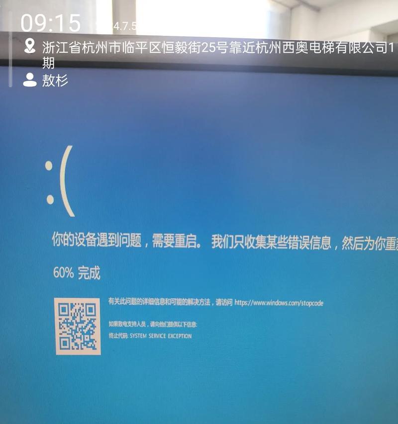 电脑强制关机引发的系统错误及解决方法（解决电脑强制关机导致的系统错误，避免数据丢失和损坏）