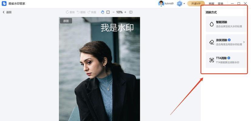 去除文件水印的简易教程（学会去除水印，轻松处理文件难题）