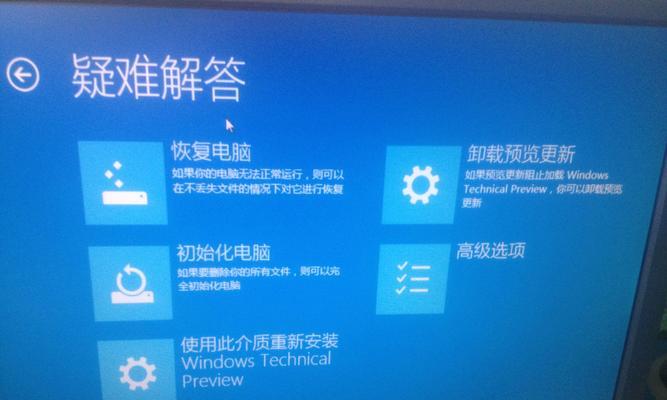 解决Win10电脑开机显示错误的方法（探索解决Win10电脑开机显示错误的有效途径）