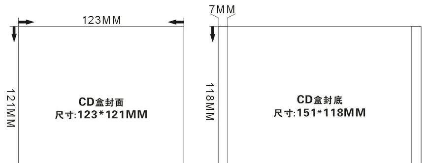 光盘刻录教程8.0（从零基础到熟练掌握，轻松刻录光盘）