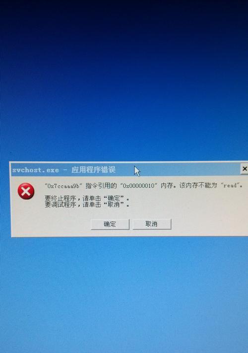 宽带连接电脑显示错误的解决方法（排除宽带连接问题，让电脑显示无误）