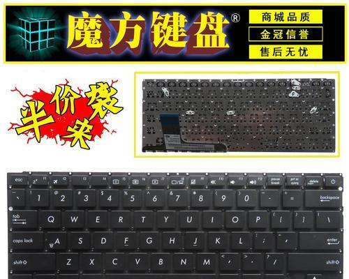 华硕U305FA换屏幕教程（华硕U305FA换屏幕教程，让你的笔记本焕然一新）