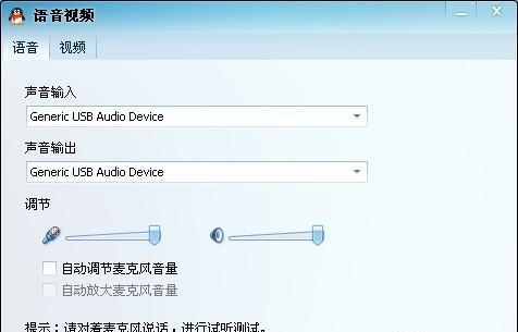 解决电脑显示声卡输入错误的方法（教你如何解决电脑显示声卡输入错误问题）