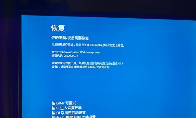 电脑重装出现错误的解决方法（遇到电脑重装错误？不要惊慌，我们有解决办法！）