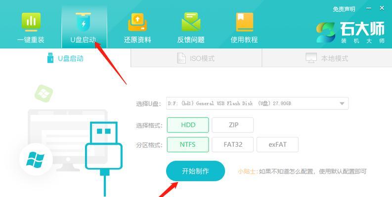 快速安装系统——一键优盘安装系统教程（轻松搞定系统安装，省时又省力）
