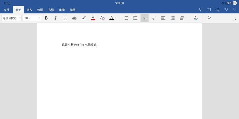 联想电脑遭遇Word文档错误的原因探究（解析联想电脑出现Word文档错误的源头与解决方案）