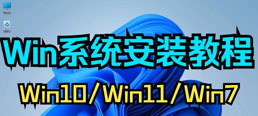 32位UEFIWin10系统安装教程（教你如何在32位UEFI系统上安装Win10操作系统）