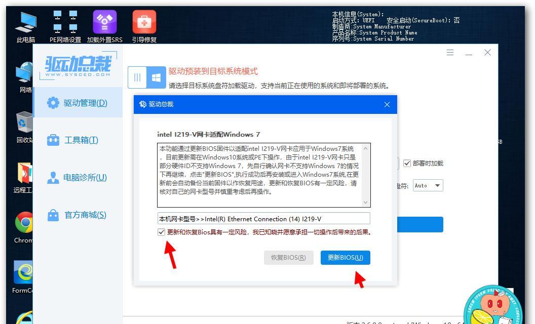 华硕电脑PE装系统详细教程（一步步教你如何使用PE工具为华硕电脑装系统）