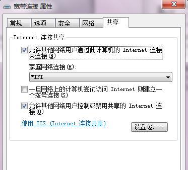 荣耀笔记本Win7安装教程（详细步骤和注意事项，快速安装Windows7）