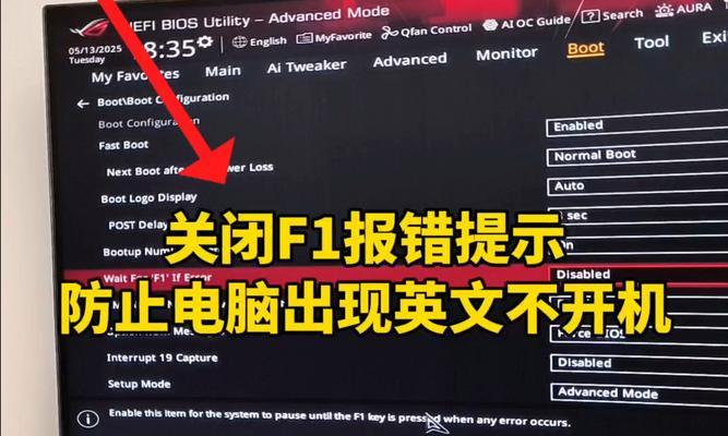 电脑修改时间提示错误的解决方法（遇到电脑修改时间提示错误时如何快速解决）