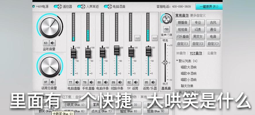 电脑声卡驱动程序的安装方法（解决电脑无声问题，学会正确安装声卡驱动程序）