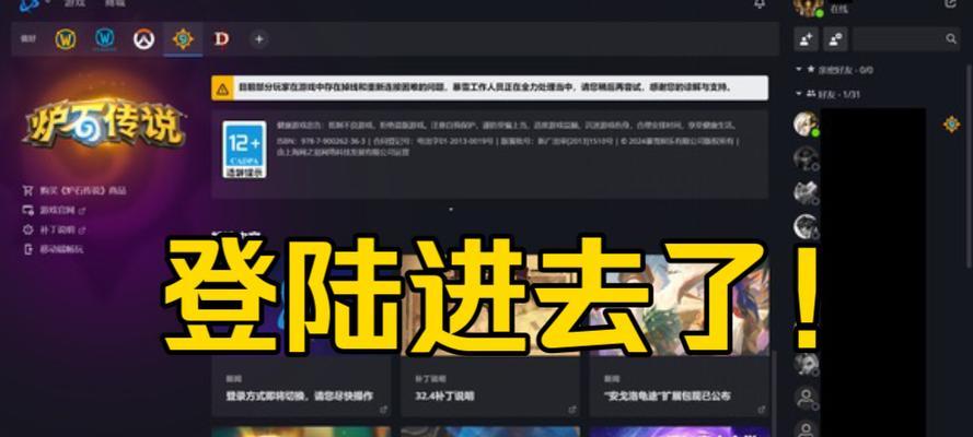 电脑登录游戏错误的原因与解决方法（解密常见电脑登录游戏错误，助您畅玩游戏）