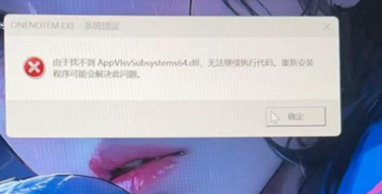 电脑系统安装常见错误及解决方法（迎接顺利安装的关键问题是什么？）