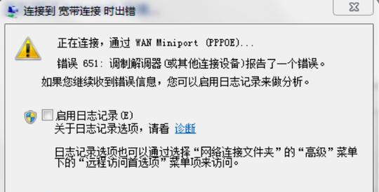 电脑显示错误651的解决方法（排查与修复电脑显示错误651的步骤）