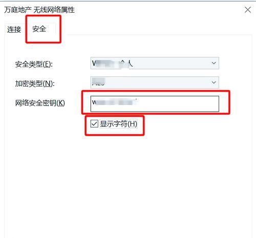 密码错误导致电脑无法连接宽带的解决方法（探索密码错误背后的原因及解决方案）
