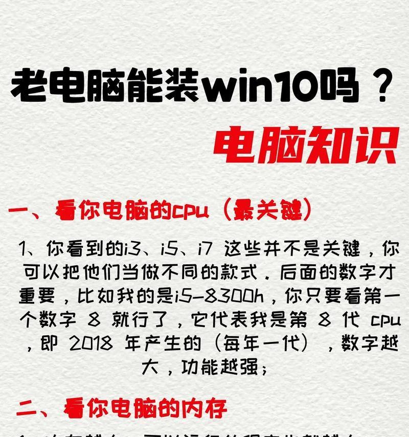 自己动手DIY电脑装系统教程（轻松学会装系统的方法与技巧）