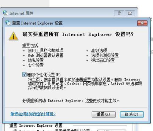 电脑宽带连接的网络错误及解决方法（探索电脑宽带连接中常见的网络错误及如何解决）