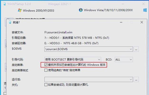Win电脑系统安装教程（详细教程及技巧，让你的Win电脑系统安装无忧）