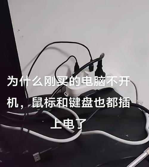 电脑充不进电修复教程（轻松解决电脑充电问题，让您的电脑重新充满能量）
