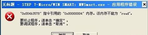 智能电脑故障的原因与解决方法（探索智能电脑smart状态错误的根源及应对之策）