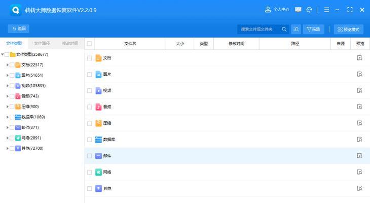电脑文件时间错误的解决方法（如何修复电脑文件时间错误，避免数据混乱）