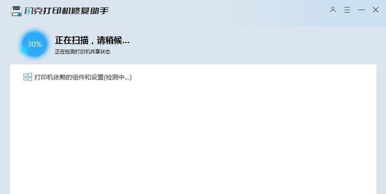解决电脑扫描提示错误的方法（如何应对电脑扫描时出现的错误信息）