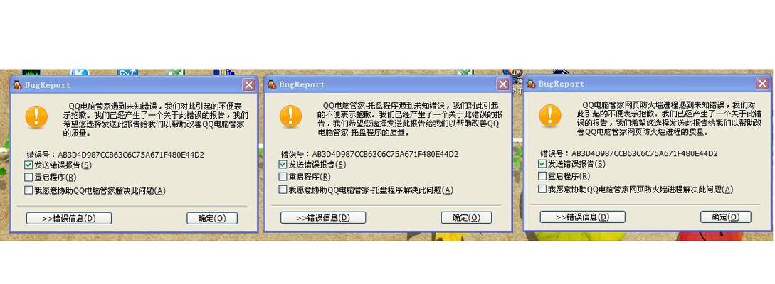 电脑保存QQ密码错误的原因及解决方法（如何解决电脑保存QQ密码时遇到的问题）