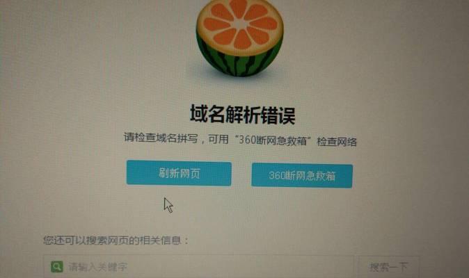 解决家里电脑网络错误的方法（网络错误频发，如何快速解决？）