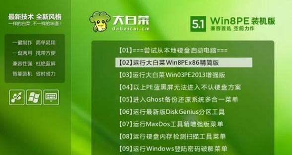 使用U盘启动大师安装Win7系统的教程（简明易懂的步骤，帮助您快速完成系统安装）