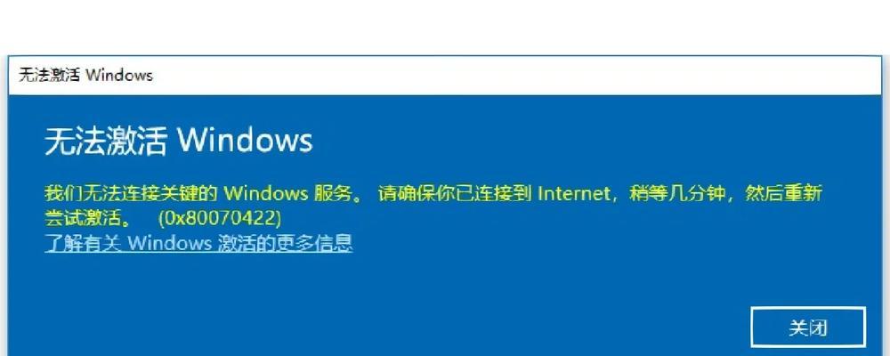 电脑便签应用程序错误的解决方法（遇见电脑便签应用程序错误？别担心，我们来帮你解决！）
