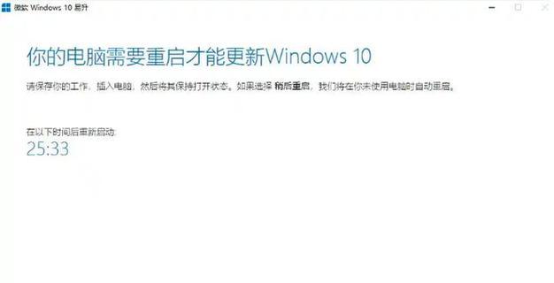 解决电脑重启错误代码system的方法