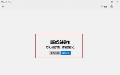 电脑科乐美页面显示错误的原因及解决方法（如何应对电脑科乐美页面显示错误，提升用户体验）